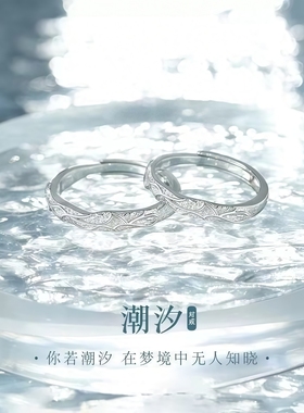 潮汐情侣对戒2025新款爆款轻奢高级感小众设计女高颜值学生党礼物