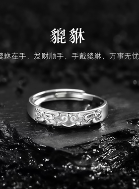 貔貅戒指男士款单身尾戒个性复古
