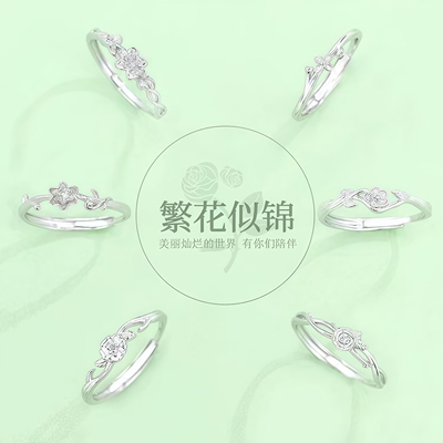 花朵闺蜜款戒指巨好看轻奢高级感