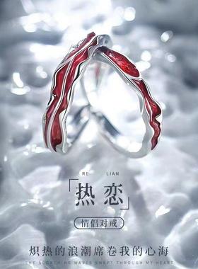 新款热恋情侣戒指小众设计高级感