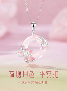 荷塘月色平安扣锦鲤莲花项链女款