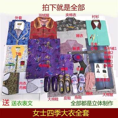 用品衣女士四h季男服一套清明节十月全寒衣节棉衣棉裤鞋帽