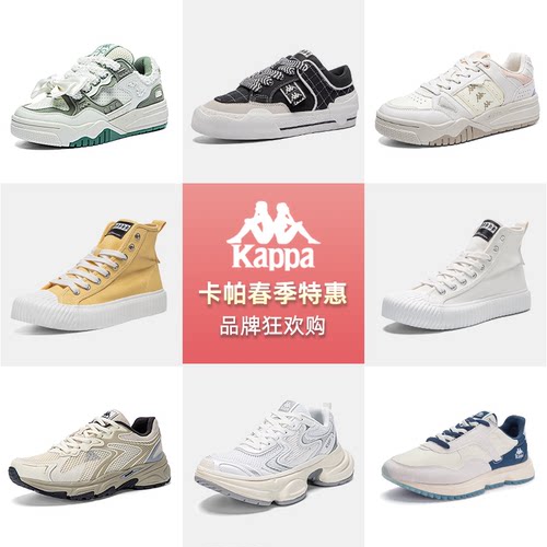 Kappa官方旗舰店正品运动鞋女