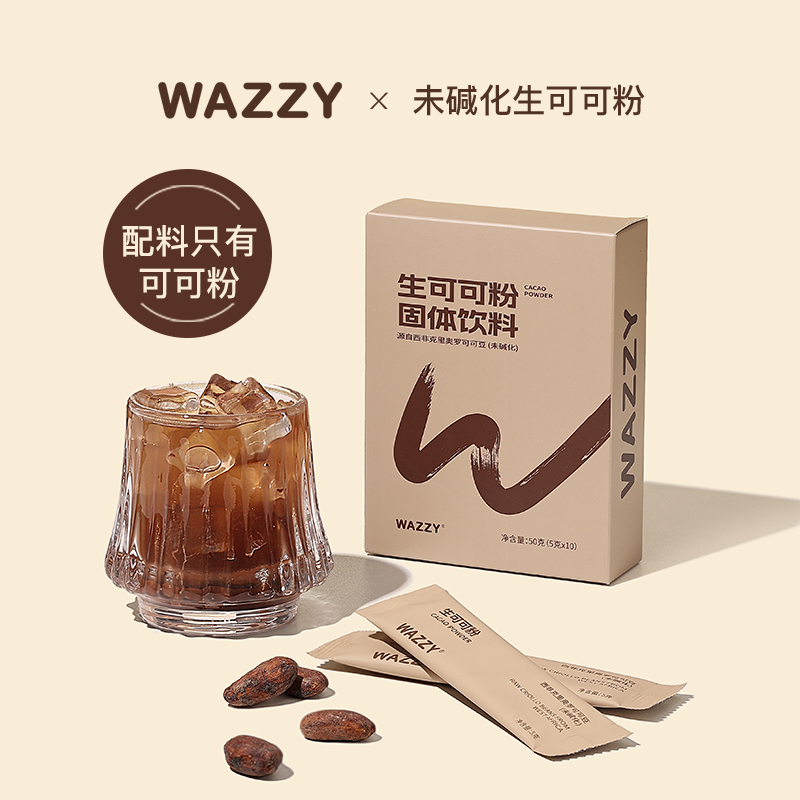 未碱化天然生可可粉帕梅拉冲饮