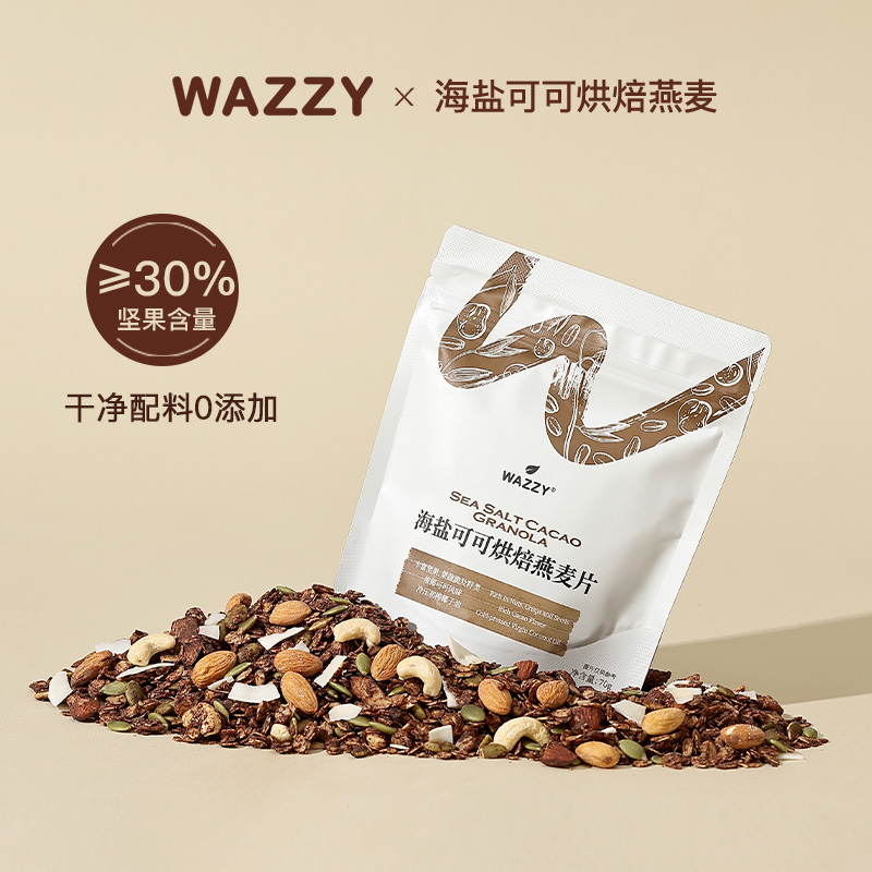 wazzy海盐可可烘焙燕麦片