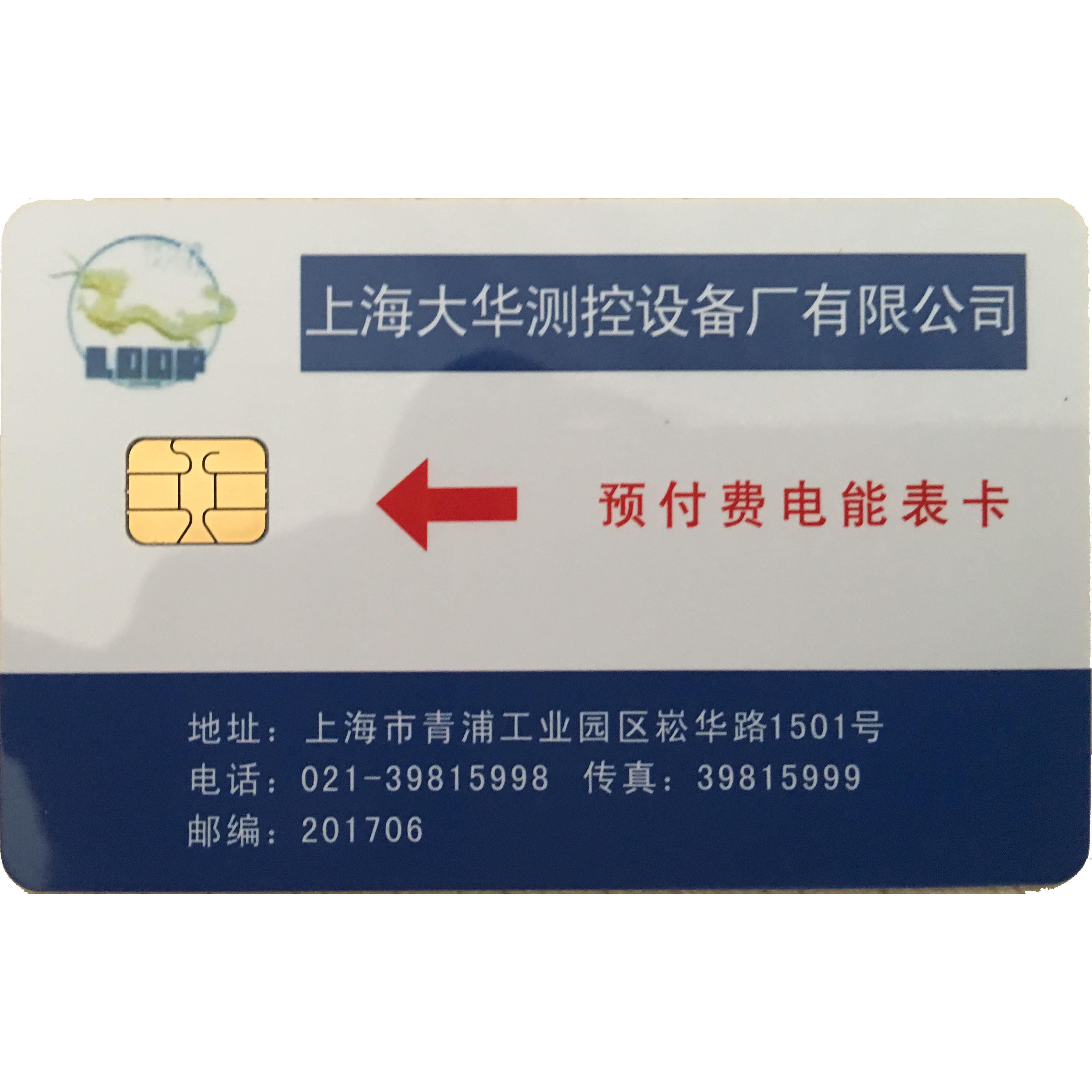 上海大华电表 定制集中远程抄表+读卡器+IC卡