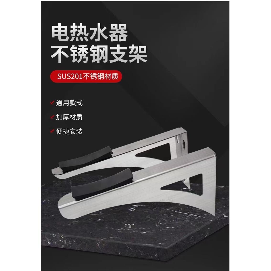 电热水器支架不锈钢托架加厚支撑架三角架通用款电热水器安装支架