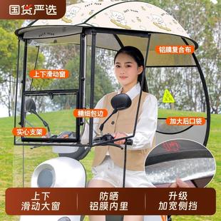 电动车遮雨棚蓬新款挡风罩电瓶机车可拆遮阳伞防雨棚电动自行车防