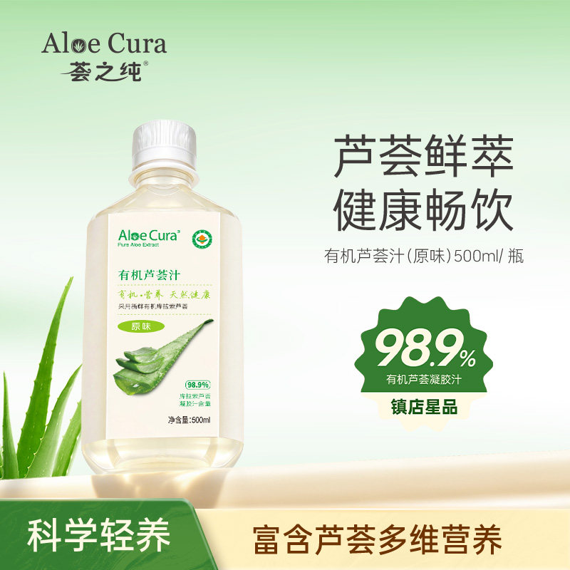 荟之纯有机芦荟汁健康饮品500ml图片
