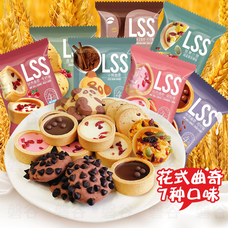 曲奇饼干巧克力豆夹心哒壳可可儿童早餐散装独立小包即食零食小吃,零食/坚果/特产,曲奇饼干,淘宝优惠券,粉丝福利购,淘宝优惠卷