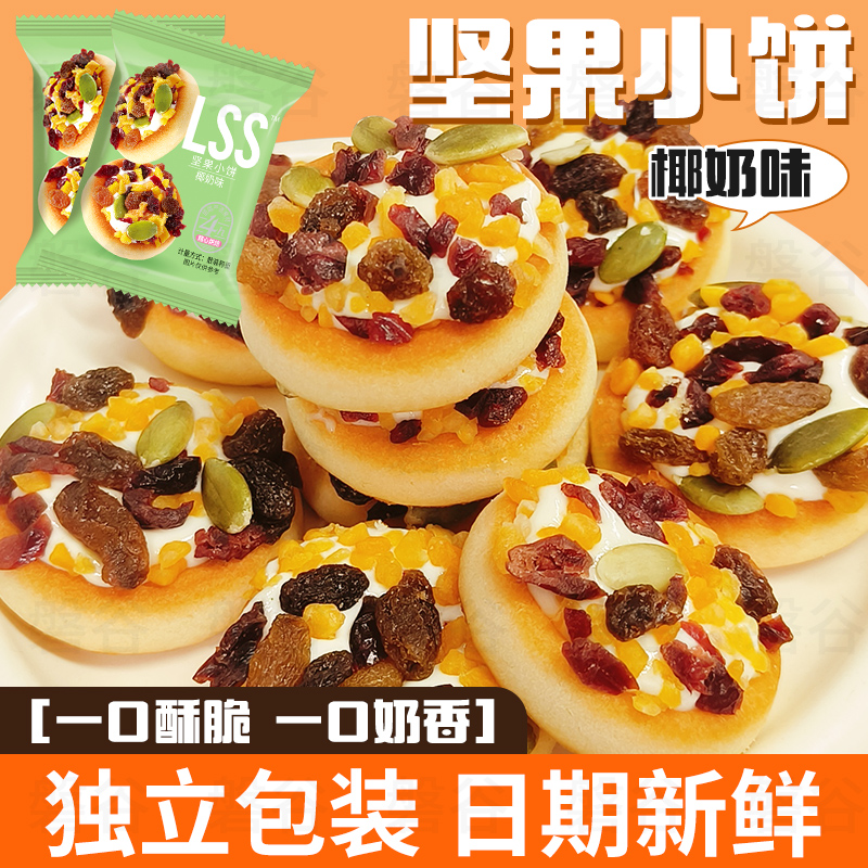 儿童早餐网红零食散装