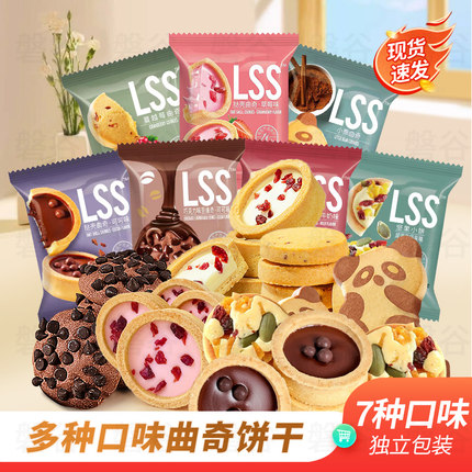 巧能曲奇饼干巧克力豆夹心7种组合儿童零食饼干小包装零食大礼包