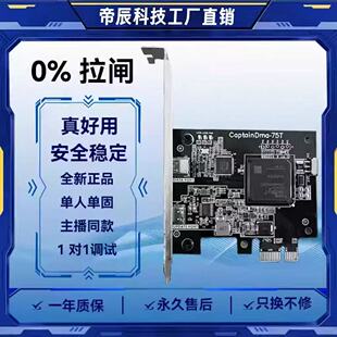 100%稳吃鸡专用DMA板子dma三角洲单人固件塔科夫75T100T板子全套