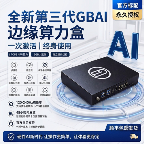 GB三代算力盒子ai算力拓展硬件支持全fps游戏ai吸附san角粥主播