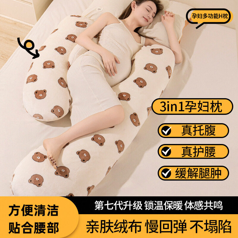 下单减100元多功能孕妇枕