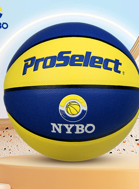 ProSelect专选NYBO青少年篮球公开赛篮球7号比赛PU球5号儿童篮球