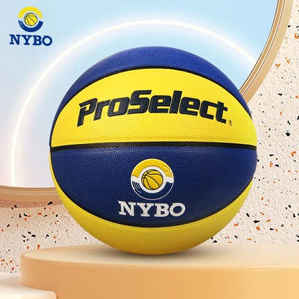 ProSelect专选NYBO青少年篮球公开赛篮球7号比赛PU球5号儿童篮球