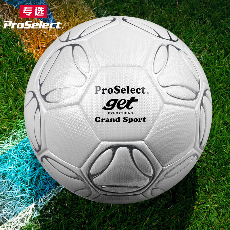 ProSelect专选足球5号专业比赛用球热粘合防水耐磨成人青少年足球