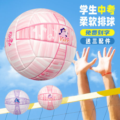 ProSelect排球中考学生专用5号