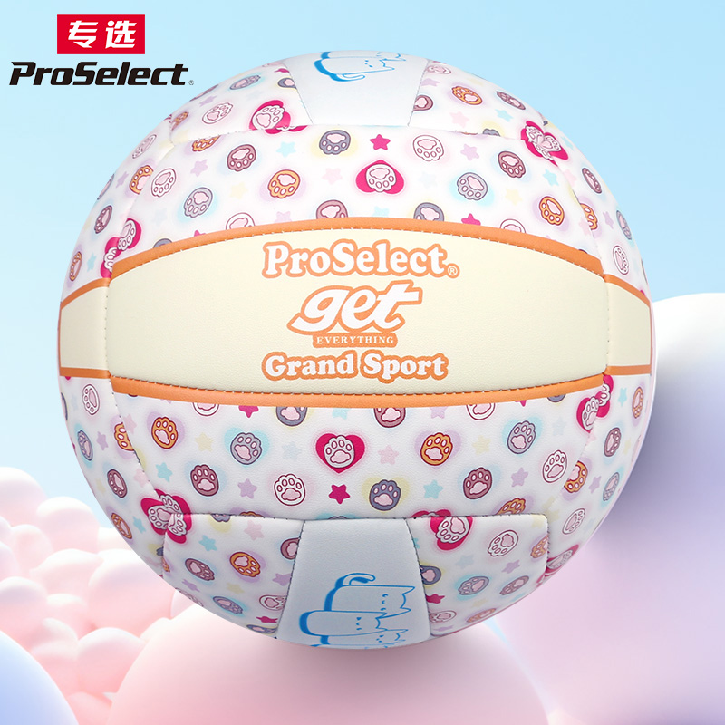 ProSelect专选排球中考学生专用