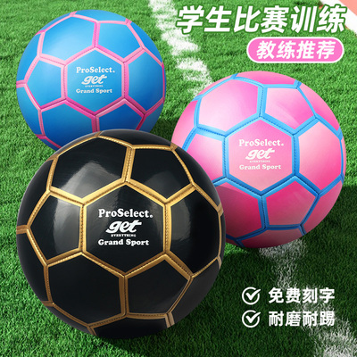 足球小学生专用球儿童5号