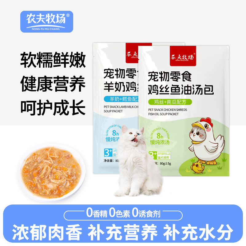 猫零食湿粮包肉汤猫条成幼猫咪互动营养补水拌粮非主食猫罐头,宠物/宠物食品及用品,猫零食罐,淘宝优惠券,粉丝福利购,淘宝优惠卷