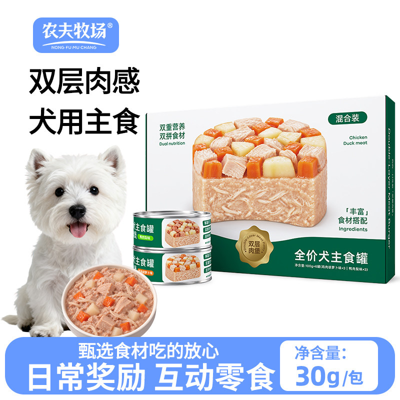 农夫牧场狗罐头主食肉罐好吃营养