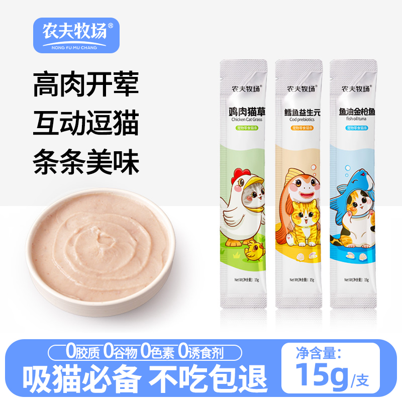 农夫牧场猫条猫零食180支整箱成幼猫咪喂猫营养鸡肉鱼罐头湿粮包