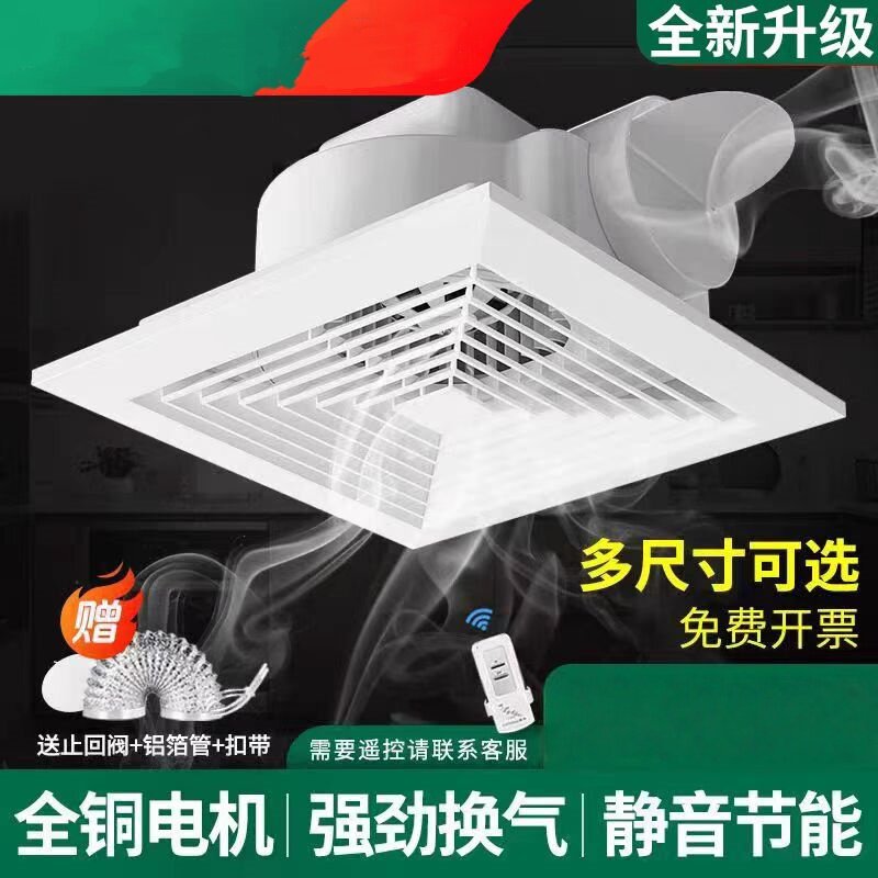 排气扇集成吊顶卫生间吸顶式换气扇强力静音遥控排风扇家用