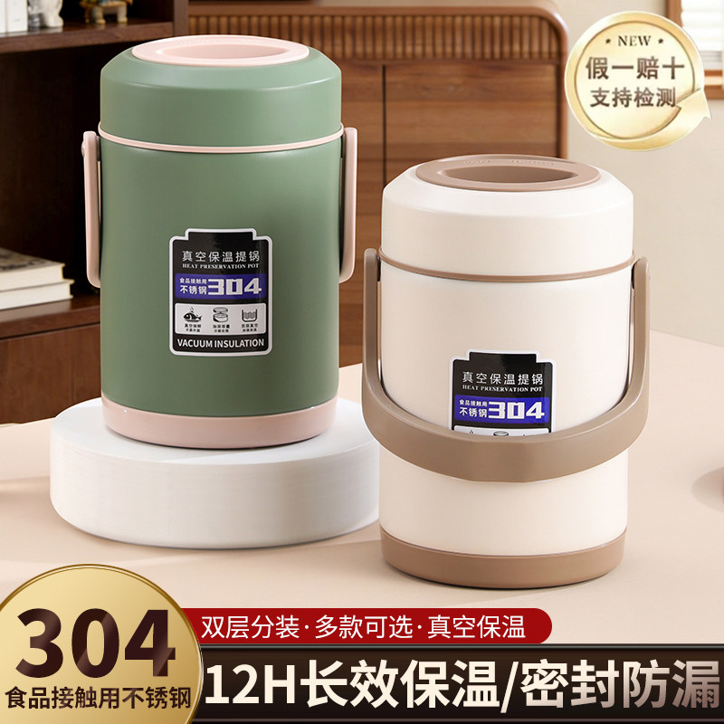 不锈钢真空保温饭盒提锅带饭