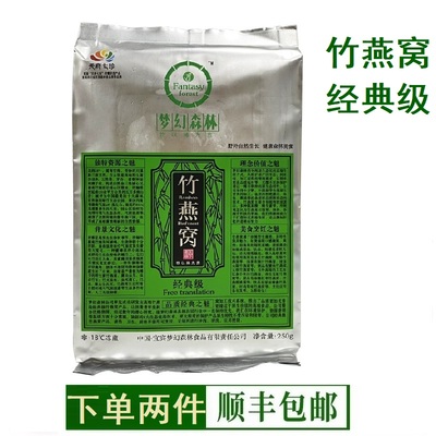 四川宜宾蜀南竹海特产梦幻森林经典级冰鲜竹燕窝竹花竹菌250g袋装