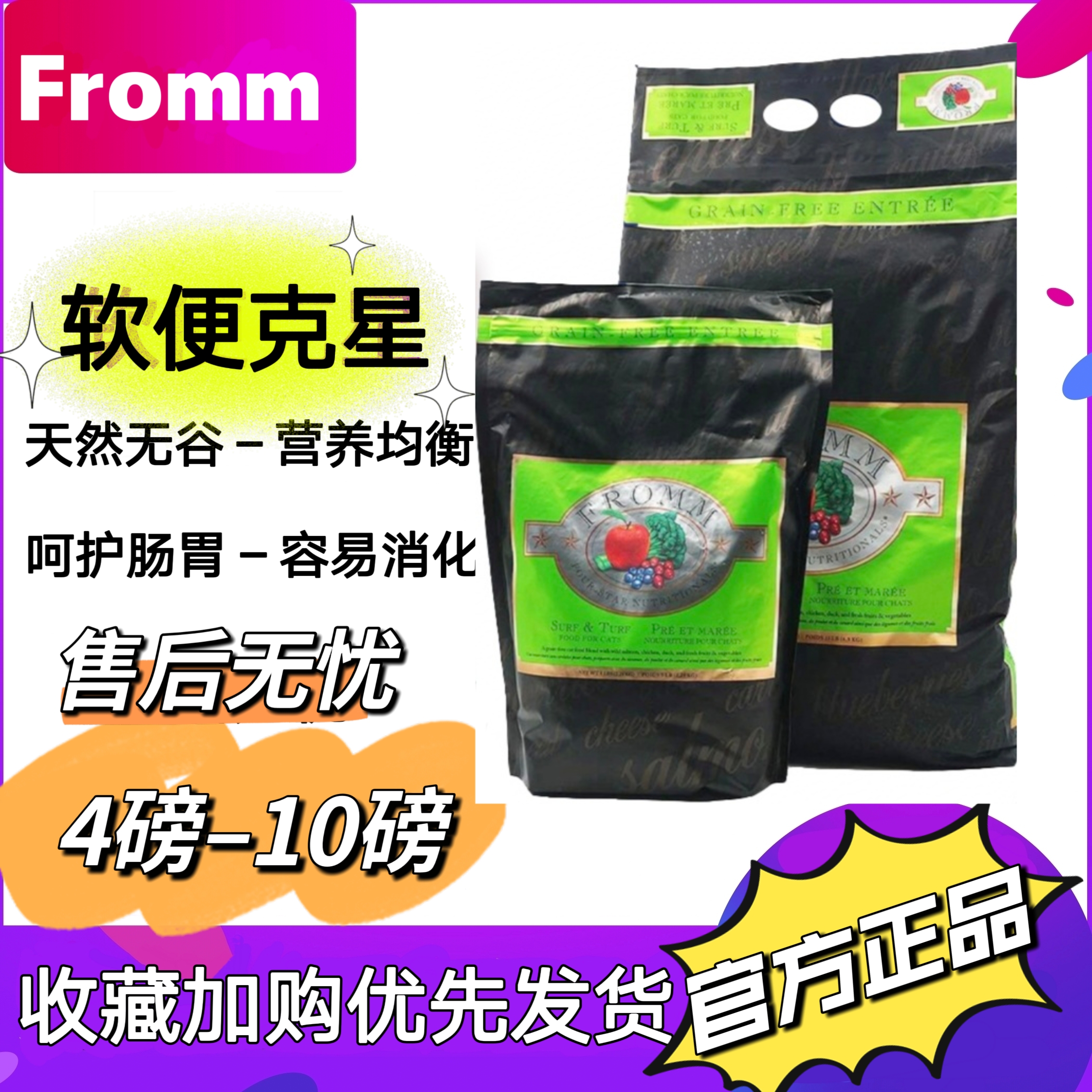 绿福摩全阶段美国无谷三文鱼试吃