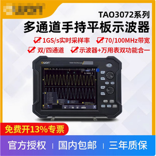 100M兆双 3102手持平板示波器70 四通道 3074 TAO3072
