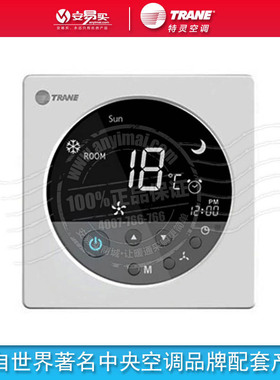 特灵温控器液晶TRANE数显温控器TM5系列风机盘管温控器