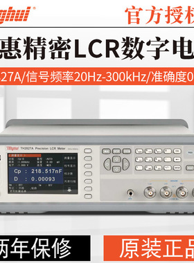 同惠LCR数字电桥测试仪100KHz频率TH2817B+/2817A参数测量TH2817C