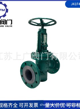 J41F46-16C衬氟截止阀