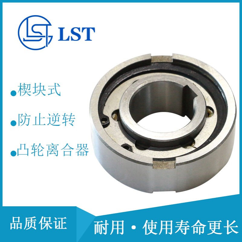 TFS系列楔块式单向离合器TFS10 止逆离合器用石化机械