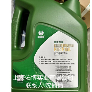 惠丰HFV-46号真空泵油优级品真空泵油32号68号100号真空泵油 4L