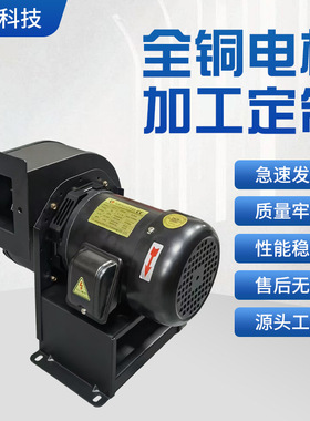 CY150HF三相380V离心风机 370W大风量耐高温风机2800RPM高转速