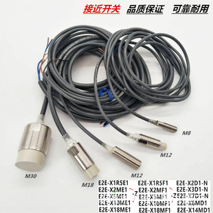 E2E X5Y1 X18MF1 现货供应全新接近开关E2E 热卖