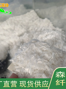 水溶性聚乙烯醇纤维pva短切纤维造纸用白色纯干水溶性pva纤维