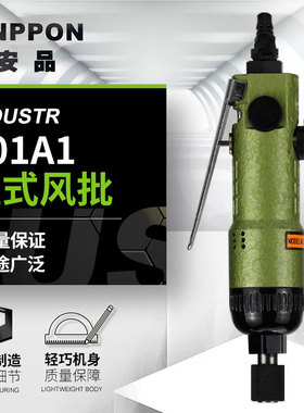 安品301A1直式气动螺丝刀 气动风批工具 气动风批风动螺丝批