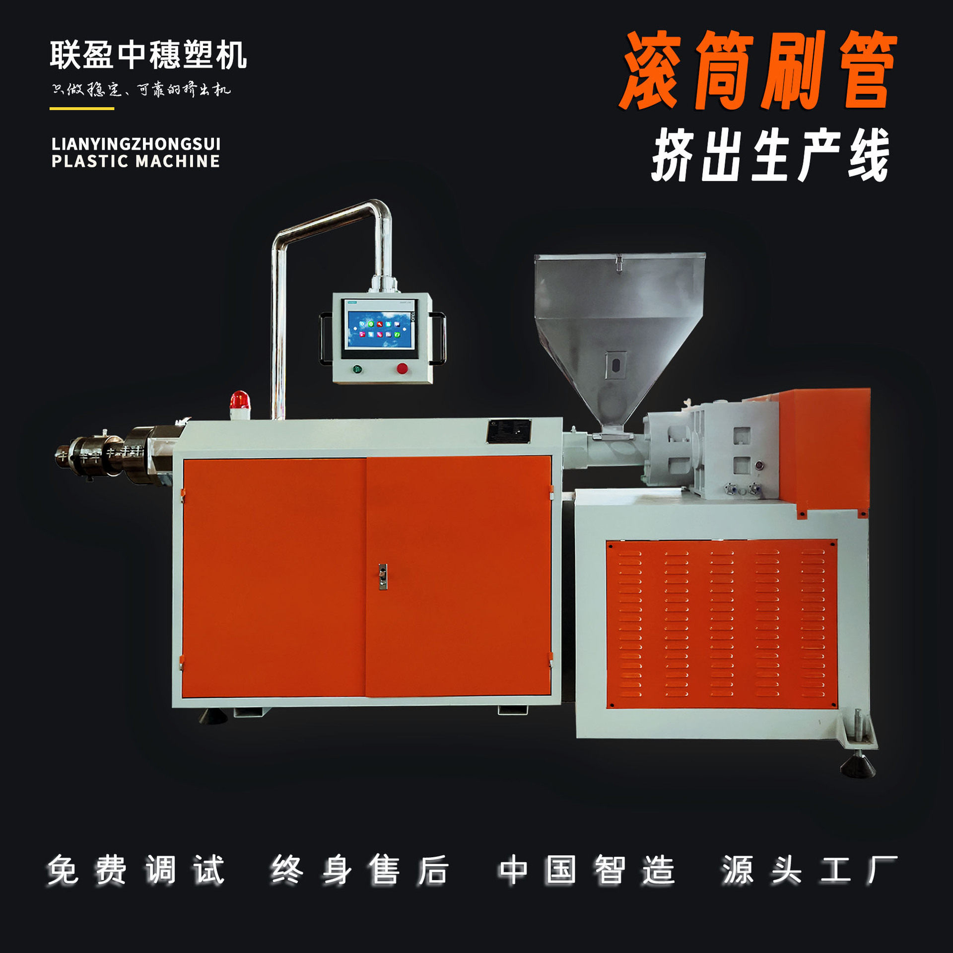 广州厂家直销装修油漆刷滚筒刷成套设备PP拉管机刷子芯管生产线