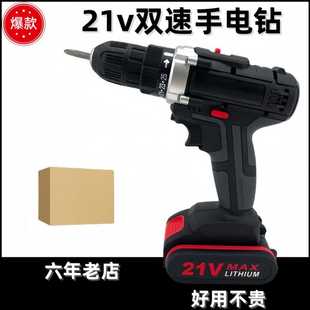 36VF锂电钻家用电动螺丝刀双速充电钻手电钻锂电动刀冲击打墙钻头