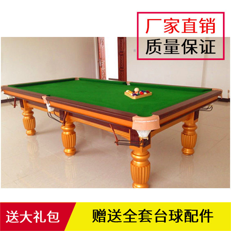 标准台球桌厂销 中式黑八成人大理石桌球台球厅家用商用9尺包物流