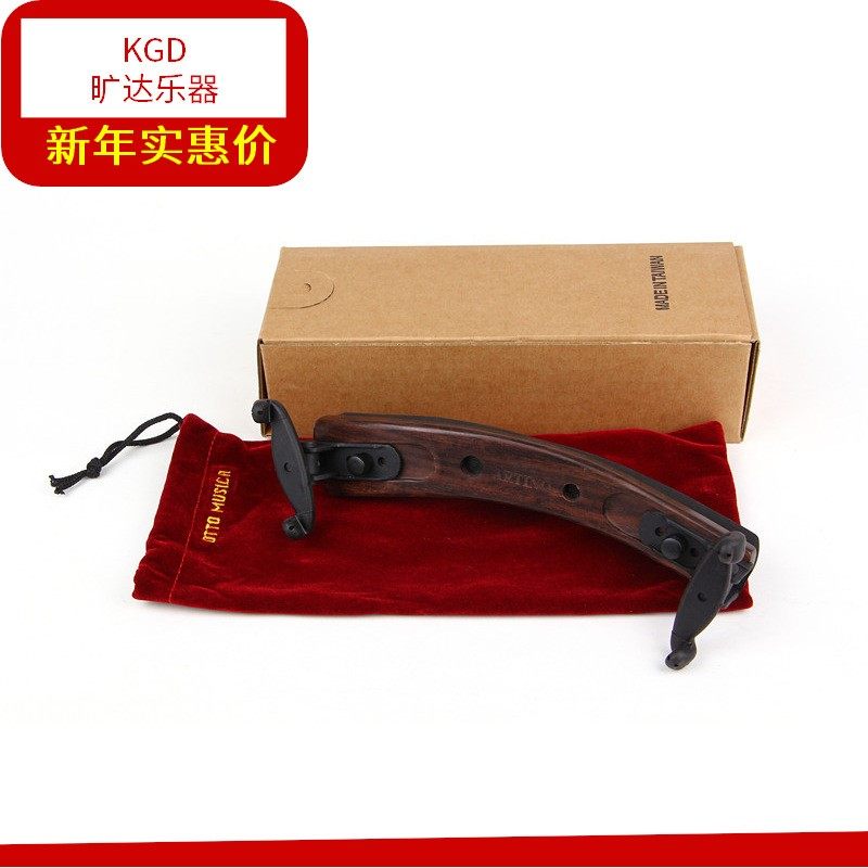 台湾ARTINO 玫瑰木小提琴肩垫肩托SR-544 4/4+3/4通用舒适