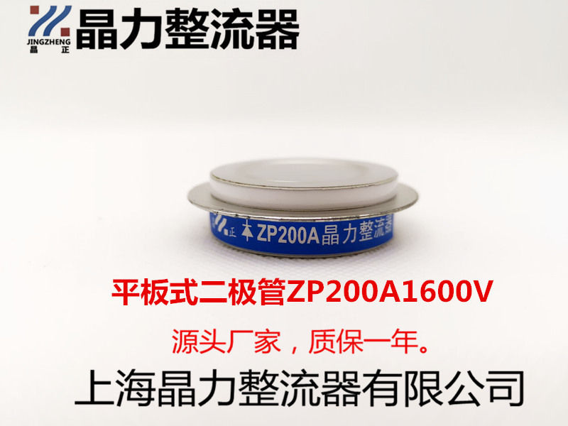 圆形二极管ZP200A1600V整流管整流二极管
