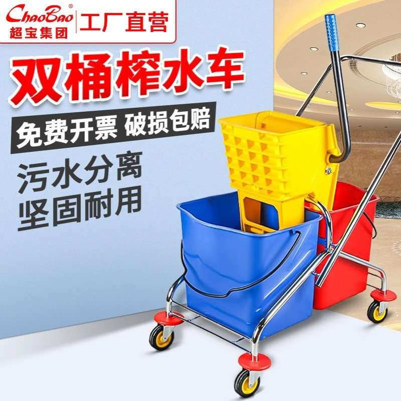 超宝B-043双桶榨水车酒店拖把桶挤水桶挤水器酒店洗拖把柞水车
