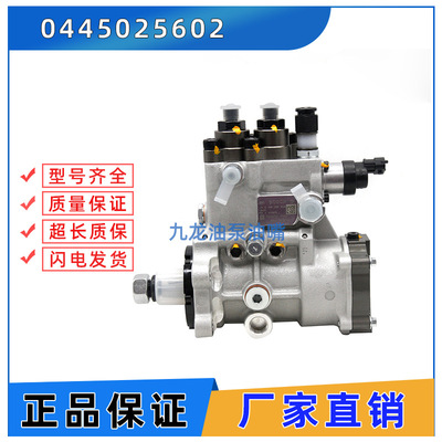 0445025601 0445025602 T410930 375-2647 用于帕金斯柴油燃油泵