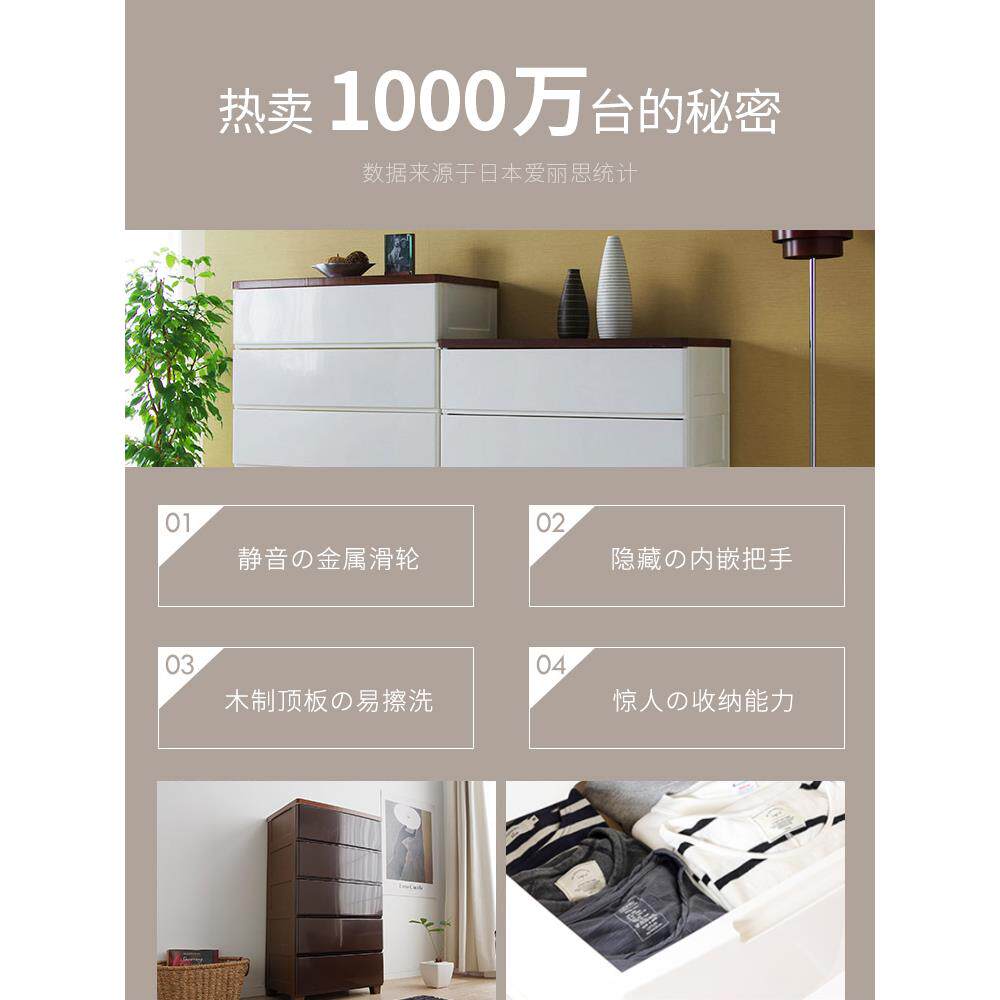 塑料抽屉式收纳柜子多层加厚五斗衣橱爱丽丝家用置物储物